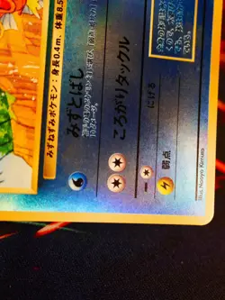 NM JAPANESE Pokemon MARILL Card TROPICAL ISLAND Southern Islands REVERSE HOLO#1 - Image 5