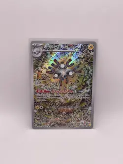 MAGNETON 159 Black Star Promo Surging Sparks 2024 Pokemon Scarlet Violet NM - Image 1