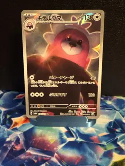 Bewear 076/064 Lightly Played Sv6a: Night Wanderer Holo (Japanese) Pokemon TCG - Image 1