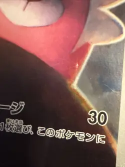 Bewear 076/064 Lightly Played Sv6a: Night Wanderer Holo (Japanese) Pokemon TCG - Image 3