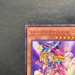 NM Toon Dark Magician Girl PGB1-JP021 Millennium Rare YuGiOh 100 - Image 2