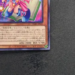 NM Toon Dark Magician Girl PGB1-JP021 Millennium Rare YuGiOh 100 - Image 5