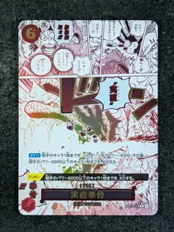 2025 One Piece HONESTY IMPACT #OP11-018 A Fist of Divine Speed Rare Japanese (B) - Image 1