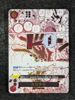 2025 One Piece HONESTY IMPACT #OP11-018 A Fist of Divine Speed Rare Japanese (A) - Image 1