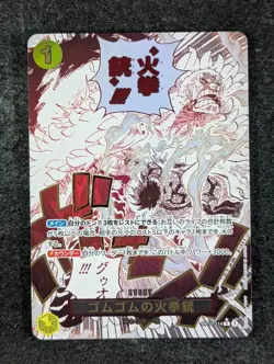2025 One Piece GUM-GUM FIRE-FIST PISTOL RED HAWK OP11-114 A Fist of Divine Speed - Image 1