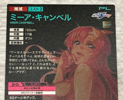 Gundam ARSENAL BASE Card MEER CAMPBELL BANDAI JAPAN PR-354(PR) Special Card - Image 5