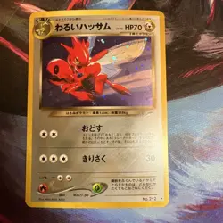 Dark Scizor Holo No.212 Neo Destiny Japanese Old Back Pokemon TCG Card Minty LP - Image 1