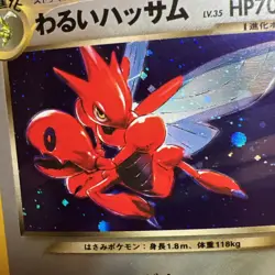 Dark Scizor Holo No.212 Neo Destiny Japanese Old Back Pokemon TCG Card Minty LP - Image 3