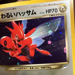 Dark Scizor Holo No.212 Neo Destiny Japanese Old Back Pokemon TCG Card Minty LP - Image 4