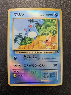 Pokemon Japanese Southern Islands Marill Reverse Holo Promo NEAR MINT - Image 1