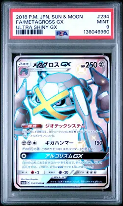 2018 Pokemon Japanese Sun & Moon Ultra Shiny GX Metagross GX Japanese PSA 9 #234 - Image 1