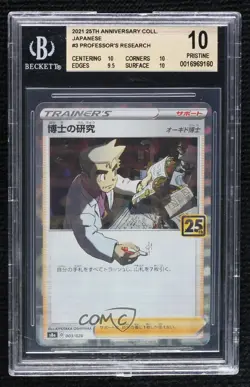 Professor's Research Japanese Pokemon 25th Anniversary Collection (s8a) BGS 10 - Image 1