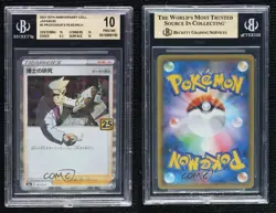 Professor's Research Japanese Pokemon 25th Anniversary Collection (s8a) BGS 10 - Image 3