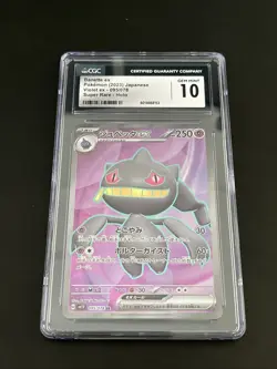 Banette ex 095/078 SV1V SR Violet ex Japanese Pokemon Card CGC 10 - Image 1