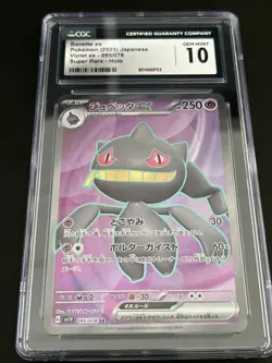 Banette ex 095/078 SV1V SR Violet ex Japanese Pokemon Card CGC 10 - Image 2