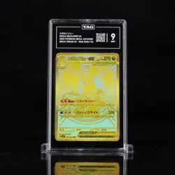 2025 POKEMON JAPANESE MEGA DREAM EX MEGA ULTRA RARE #250 MEGA DRAGONITE EX TAG 9 - Image 1
