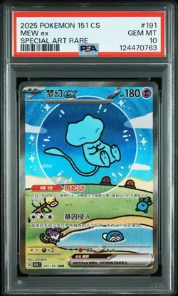 2025 Pokemon Collect 151 S. Chinese Mew ex 191/151 SAR PSA 10 - Image 1