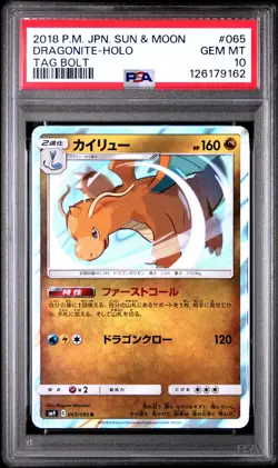 2018 POKEMON JPN SUN & MOON TAG BOLT #065 DRAGONITE-HOLO PSA 10 - Image 1