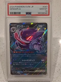 Gengar Ex PSA 10 - 2024 Pokemon Japanese Sv5k-Wild Force #047 - Image 3