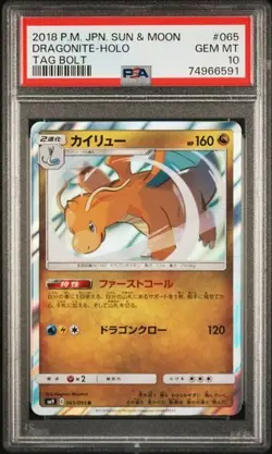 PSA 10 GEM MINT 2018 Pokemon Japanese Sun & Moon Tag Bolt 065 Dragonite-Holo - Image 1