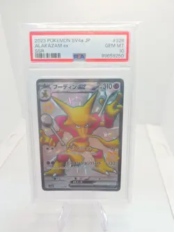 2023 POKEMON JAPANESE SV4a-SHINY TREASURE ex 326 ALAKAZAM EX SSR PSA 10 GEM MT - Image 1