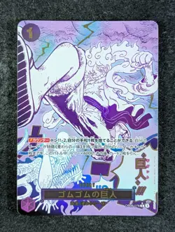 2025 One Piece GUM-GUM GIANT #OP09-078 The Best Vol.2 Alt Art. Rare Japanese - Image 1