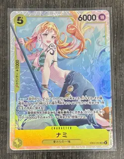 Nami EB03-053 SR One Piece Heroines Edition Japanese Near Mint - Image 1