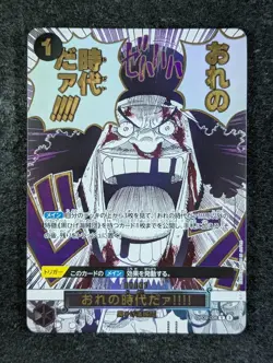 2025 One Piece MY ERA...BEGINS!! #OP09-096 The Best Vol.2 Rare Japanese - Image 1
