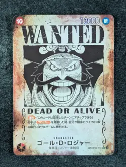 2025 One Piece GOL D. ROGER #OP09-118 Carrying on His Will SP Ver. SEC Japanese - Image 1