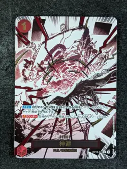 2025 One Piece DIVINE DEPARTURE #OP10-019 Royal Blood Borderless Alt Art Rare - Image 1