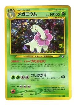 Meganium 154 Holo Japanese Neo Genesis Pokemon Card NM - Image 1