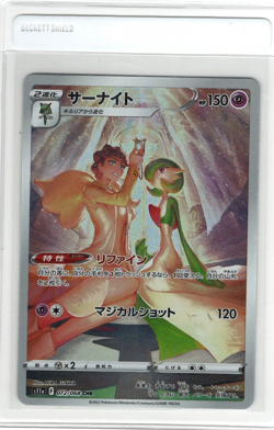 Gardevoir 072/068 CHR S11a Incandescent Arcana Japanese Pokemon Card TCG - Image 1
