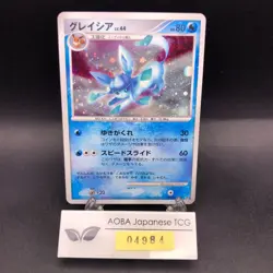 Glaceon Holo DPBP#161 DP4 Dawn Dash - Japanese Pokemon Card - 2007 - Image 1