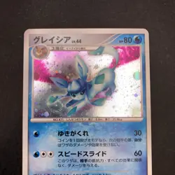 Glaceon Holo DPBP#161 DP4 Dawn Dash - Japanese Pokemon Card - 2007 - Image 3