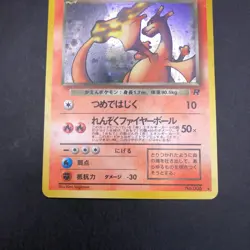 Dark Charizard Holo No.006 Team Rocket - Japanese Pokemon Card - 1997 - Image 4