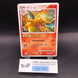 Charizard Holo 017/090 1st Edition Pt4 Arceus - Japanese Pokemon Card - 2009 - Image 1