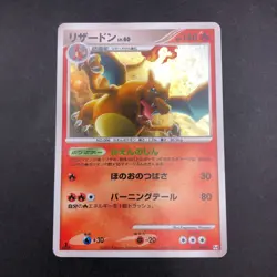 Charizard Holo 017/090 1st Edition Pt4 Arceus - Japanese Pokemon Card - 2009 - Image 2