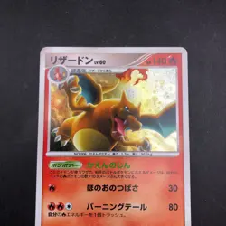 Charizard Holo 017/090 1st Edition Pt4 Arceus - Japanese Pokemon Card - 2009 - Image 3