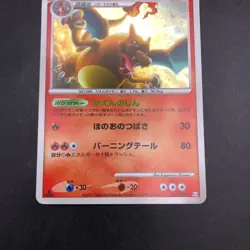Charizard Holo 017/090 1st Edition Pt4 Arceus - Japanese Pokemon Card - 2009 - Image 4