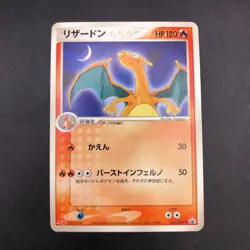 Charizard 054/ADV-P Meiji Promo - Japanese Pokemon Card - 2004 - Image 2