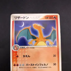 Charizard 054/ADV-P Meiji Promo - Japanese Pokemon Card - 2004 - Image 3