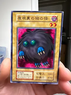 Wretched Ghost of the Attic Vol 3 Japanese Yugioh Card No Ref - Image 1