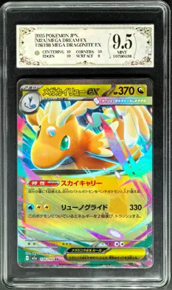 2025 Pokemon Cards JPN. Dragonite EX 126/193 RR PCG 9.5 (SAME AS PSA 9) - Image 1