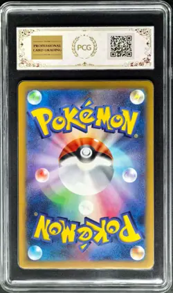 2025 Pokemon Cards JPN. Dragonite EX 126/193 RR PCG 9.5 (SAME AS PSA 9) - Image 2