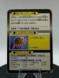 Japanese Meiji Get Card Tauros Pokemon Card Japanese Vintage DMG SEE PHOTOS - Image 2
