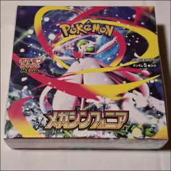 Pokemon MEGA Symphonia Booster Box SEALED Japanese (USA Seller) - Image 1