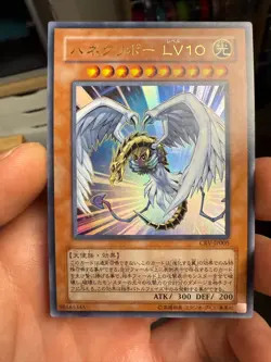 CRV-JP005 Yugioh Japanese Winged Kuriboh LV10 Ultra Japan Yu-Gi-Oh! YGO JP TCG O - Image 1