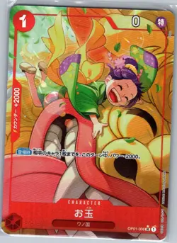 Otama OP01-006 Alt Art Jap One Piece The Best - One Piece Card - NM - Image 1