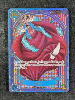2025 One Piece BUGGY #OP09-051 The Azure Sea's Seven Gold Parallel Rare Japanese - Image 1