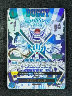2025 One Piece CROSS GUILD #OP09-057 The Best Vol.2 Borderless Alt Art Rare JPN - Image 1